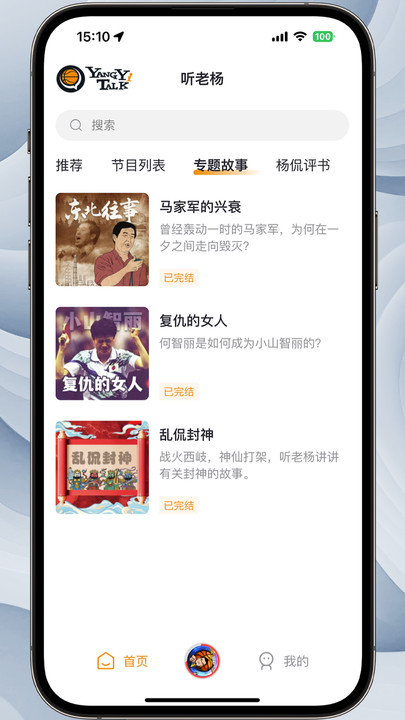 听老杨v1.0.0(2)