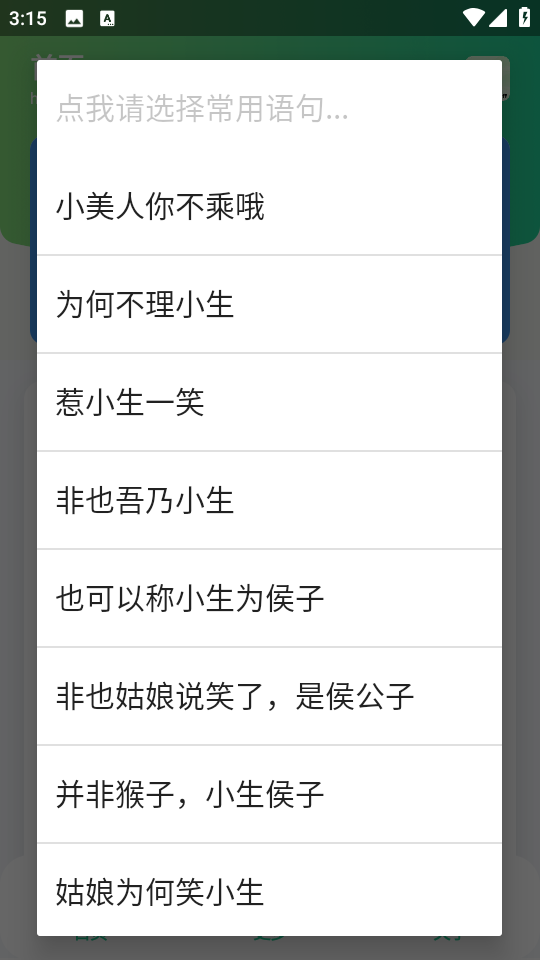 古风小生表情制作v1.0(1)