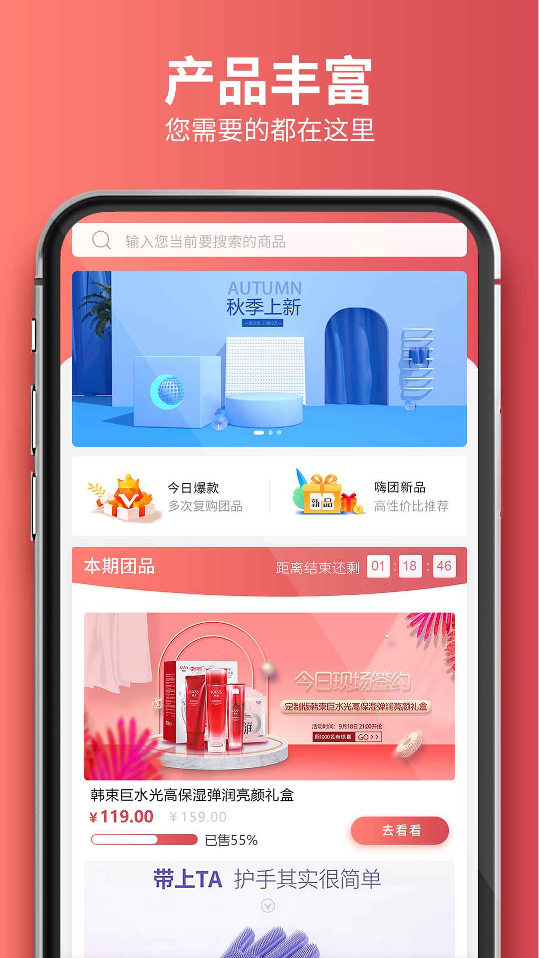 嗨团团购v3.1.9(2)