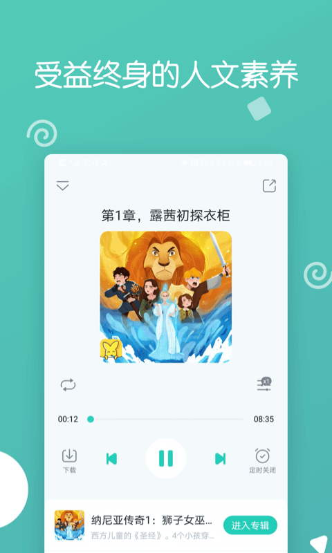 博雅小学堂2025v4.8.8(4)