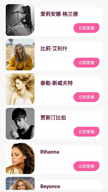 网音音乐播放器v1.0.0(4)