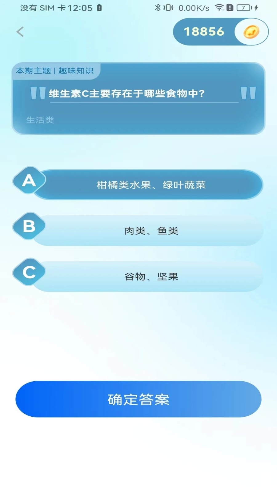 天天涨知识v1.0.5(1)