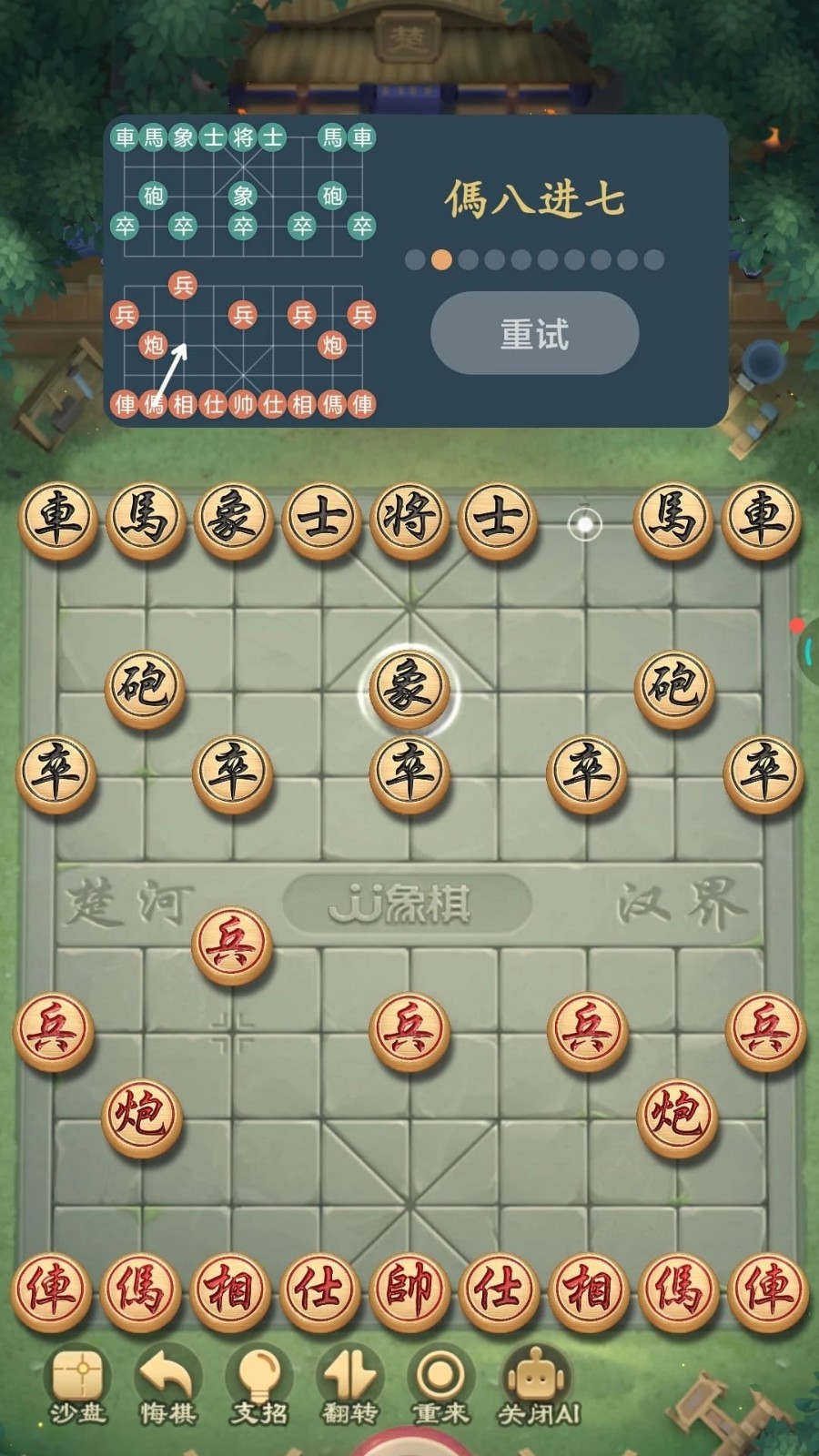 象棋智囊v1.1(1)
