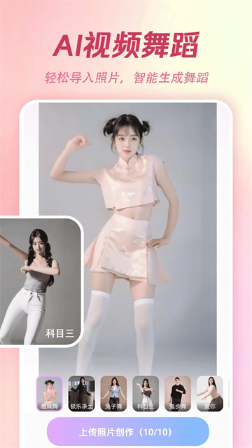 AI特效相机v3.9.5(1)