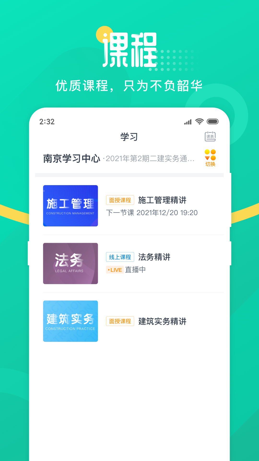 青书学堂v25.9.0(1)