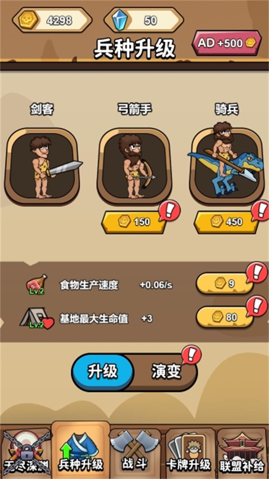 火柴人的极限v8.0.0(2)