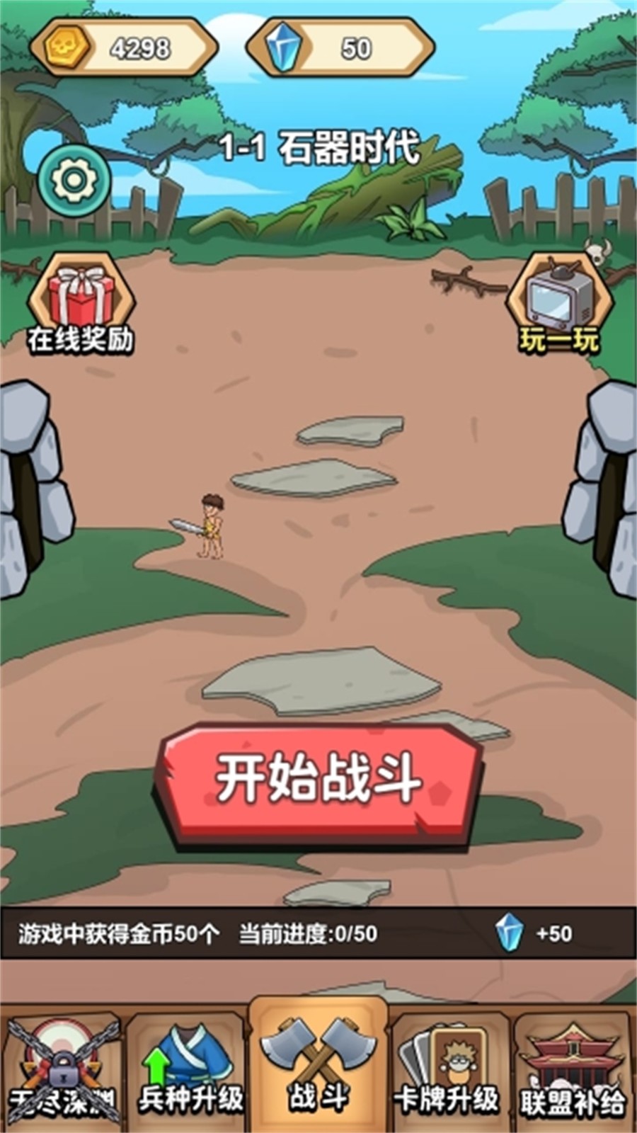 火柴人的极限v8.0.0(1)
