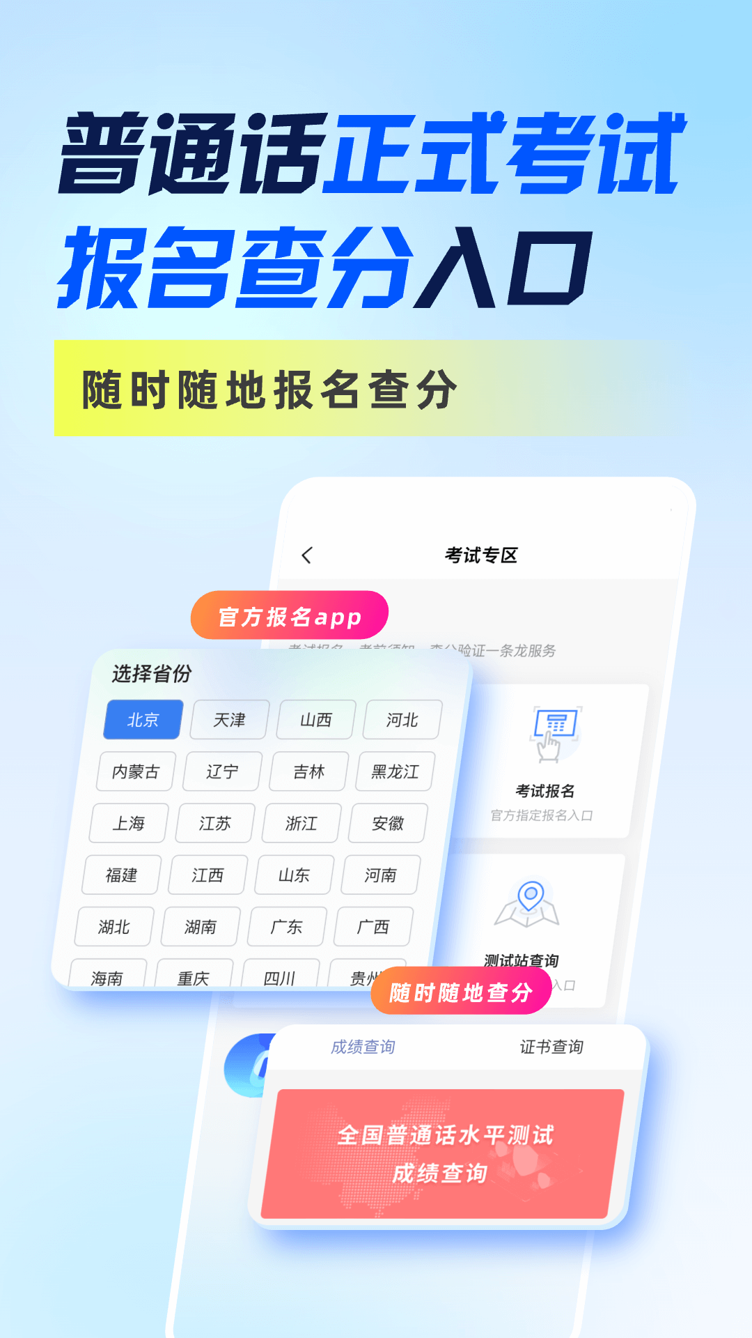 畅言普通话v5.0.1085(3)