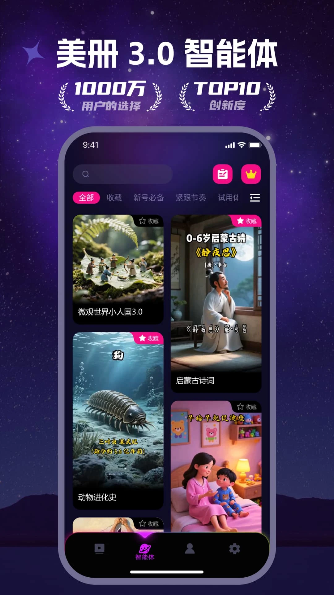 美册视频编辑制作v6.2.8(4)