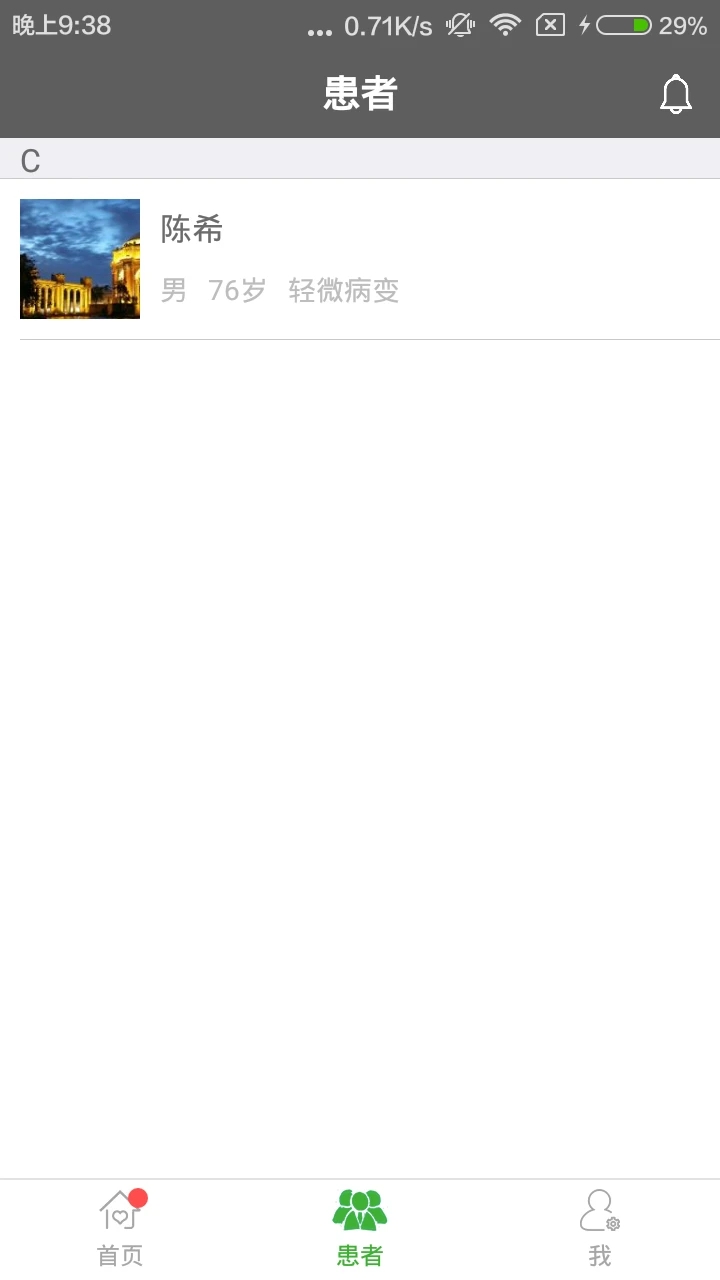 肾上线医生端v2.4.4(2)