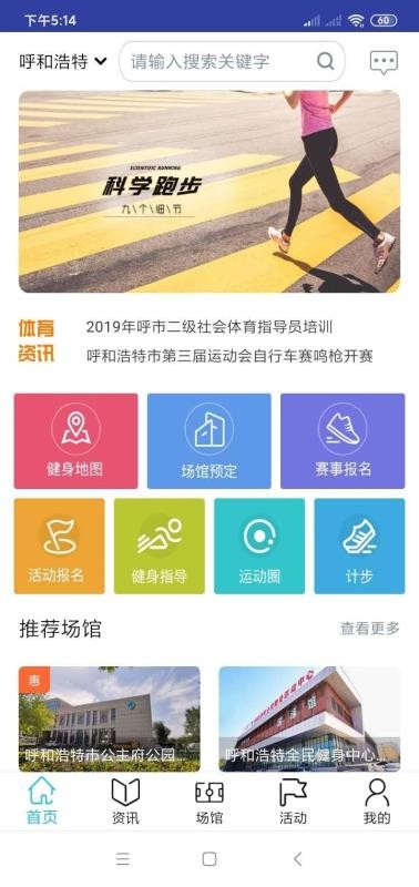 人人健身v1.0.4(4)