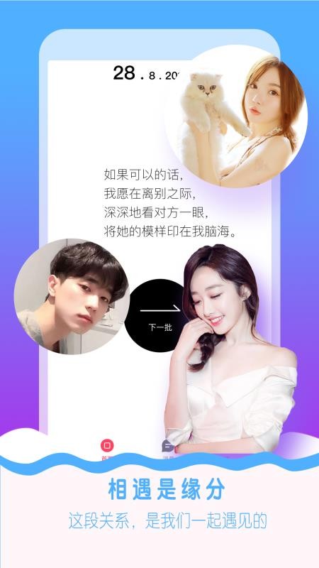 美陌视频聊天v5.5.5(3)