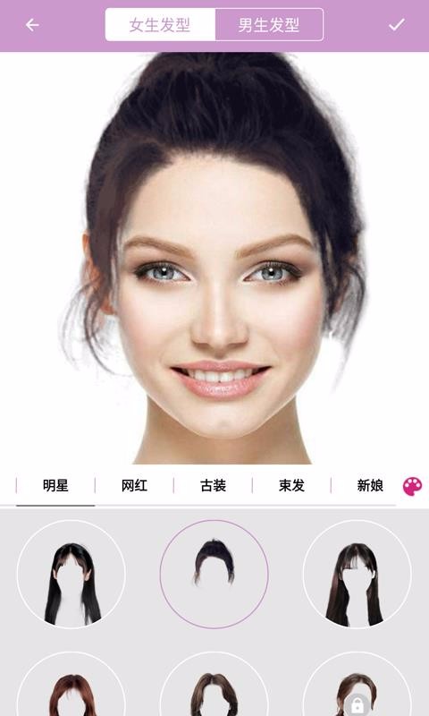 掌上换发型v1.0.8(1)