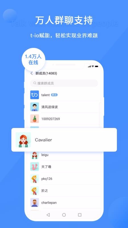 谭聊v2.1.6(4)