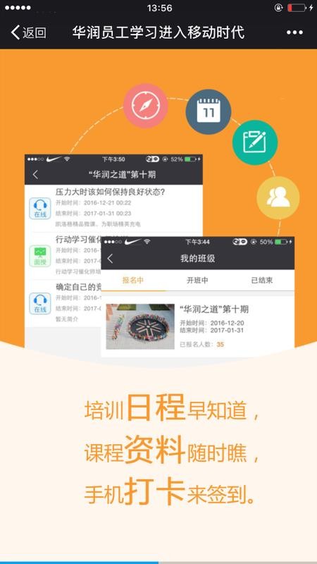华润大学v2.8.9(2)