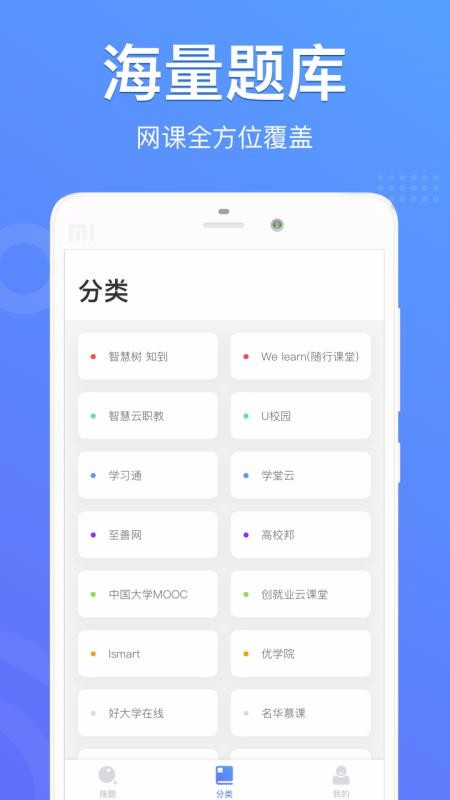 懒人搜题v1.0.0(2)