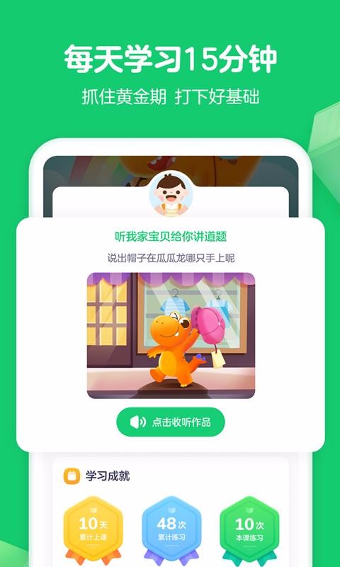 瓜瓜龙思维v2.1.0(1)