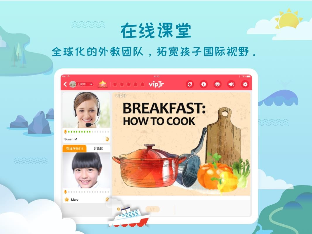 平安好学学生端vipJr学习之旅(3)