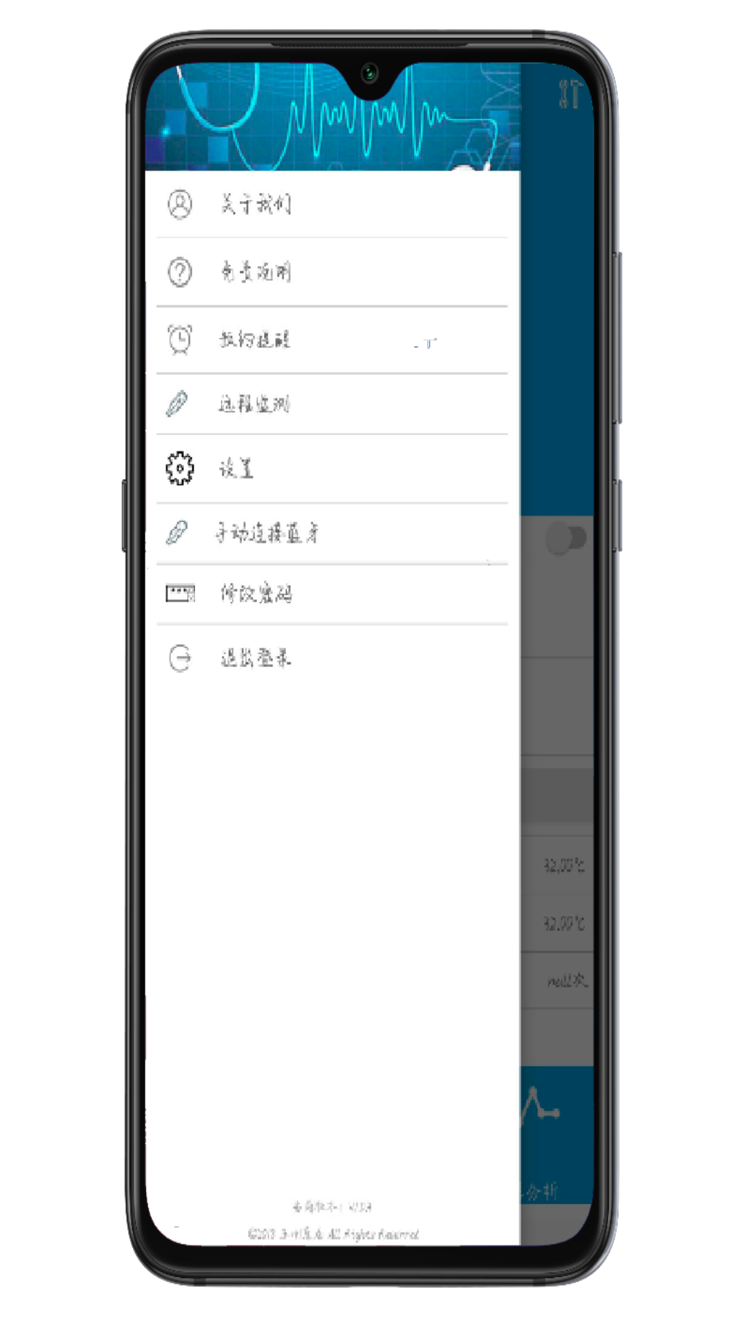 智能穿戴体温计v1.0.5(2)
