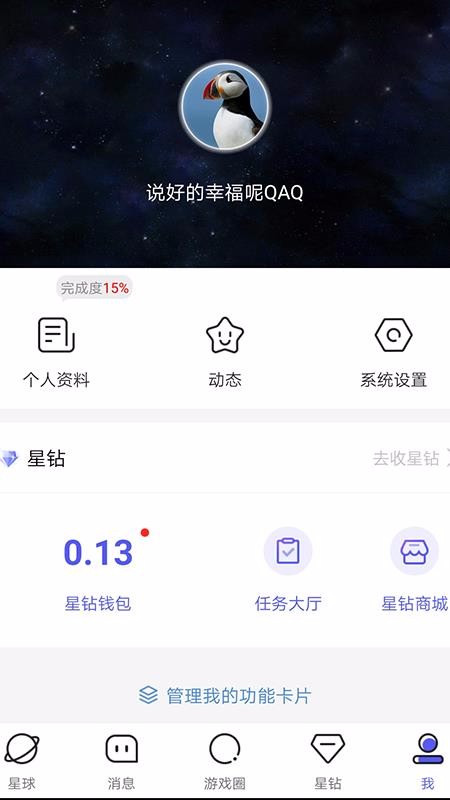 乐玩星球v1.0(1)