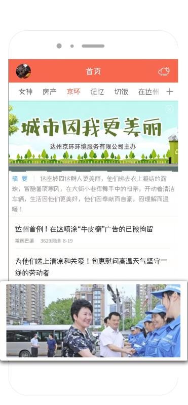 凤凰山下v5.3.1(3)
