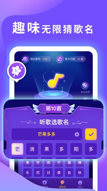 猜歌之王v1.0.0(3)