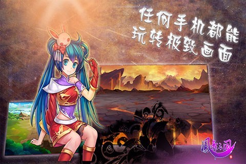 凤舞三国v1.2.3.10(3)