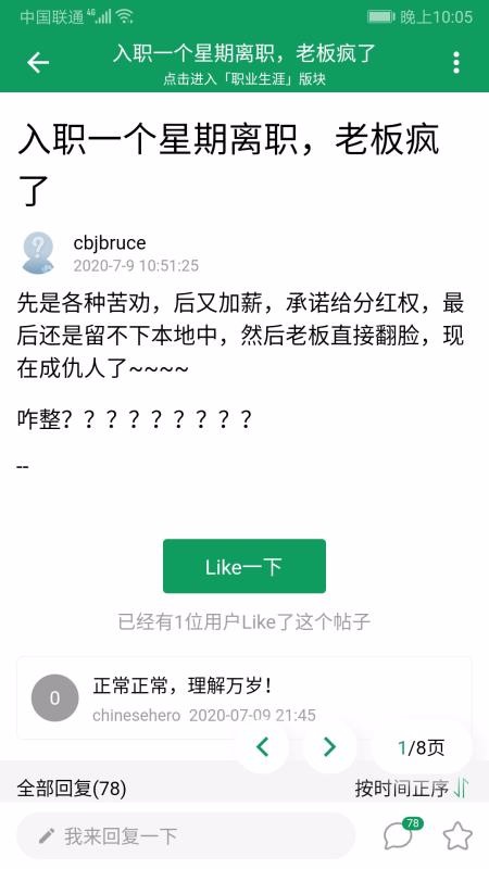 今日水木v1.9.9(4)