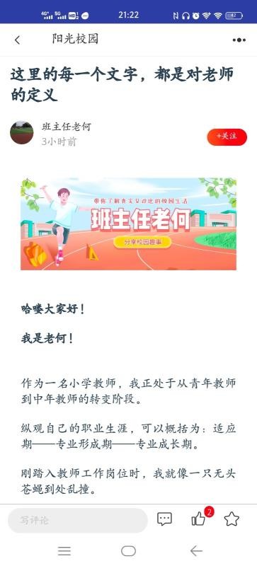 阳光校园v1.0.9(3)