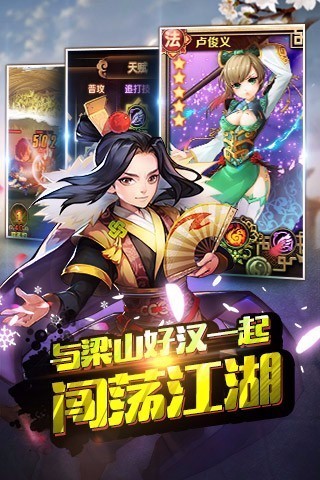 暴走水浒v1.8.4(3)