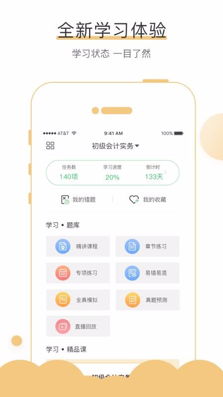 无忧考吧v3.9(1)