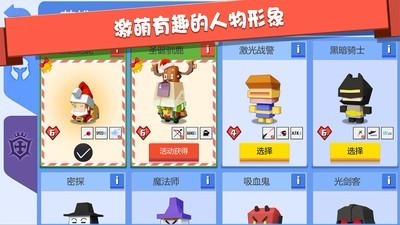 弓箭射手大作战v2.0.3(4)