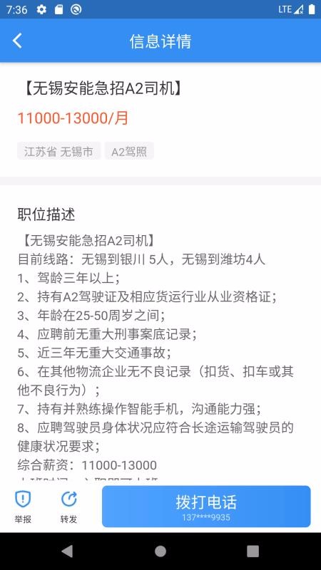 牛小二招聘v1.0.0(1)