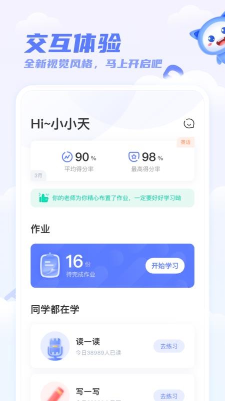 天学网v5.0.1(1)