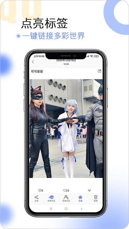 球球相册v1.0.4(3)
