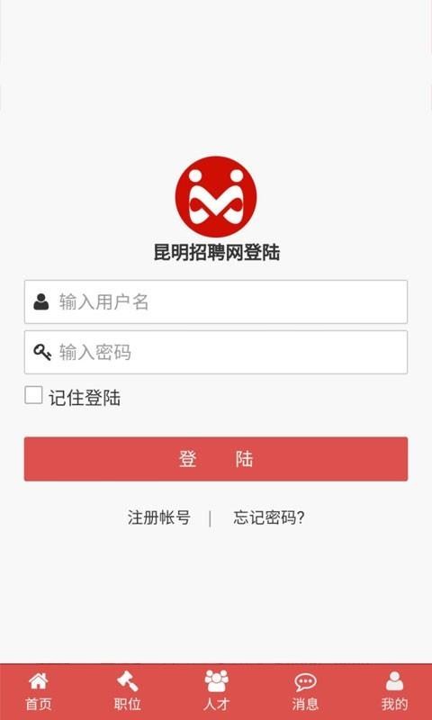 昆明招聘网v21.12.2103(1)