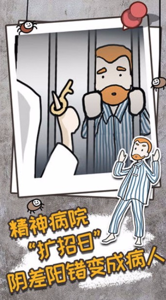 逃离医院不容易