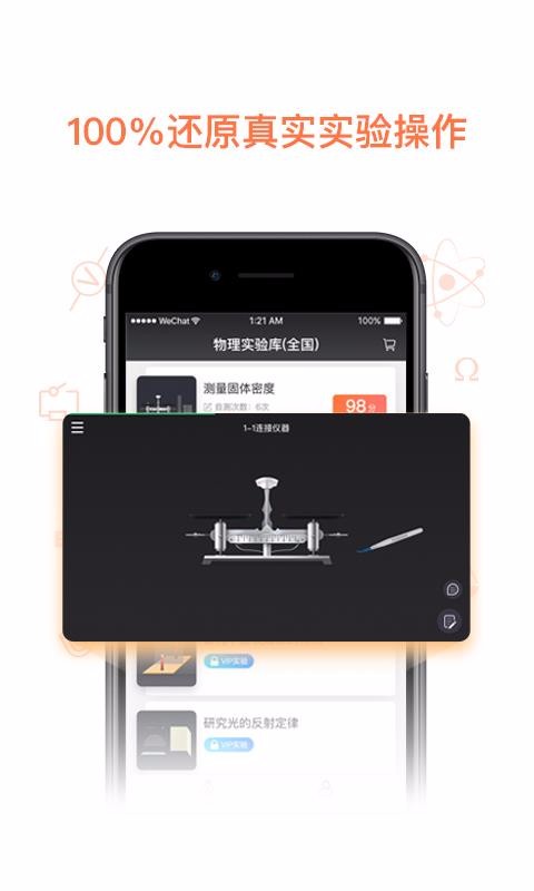 物理实验加试v1.0.10(2)