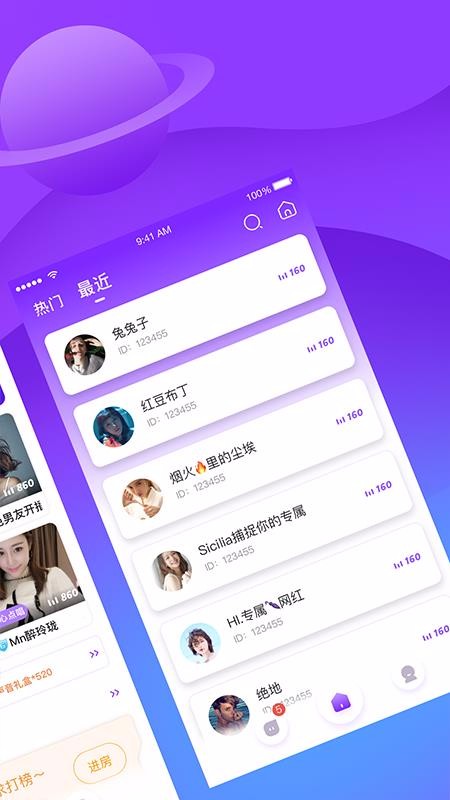 香芋星球v3.9.00(2)