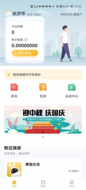 赞丽生活v1.0.0(2)