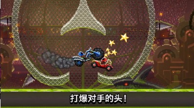 撞头赛车v1.89(3)