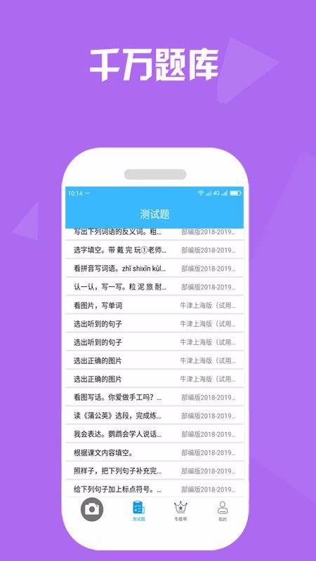帮搜一课作业答案v3.7.7(1)