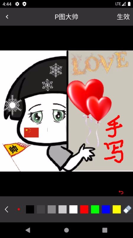 p图大帅v1.0(4)