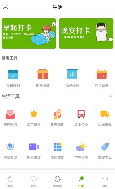 张家港爱上网v5.0.6(2)