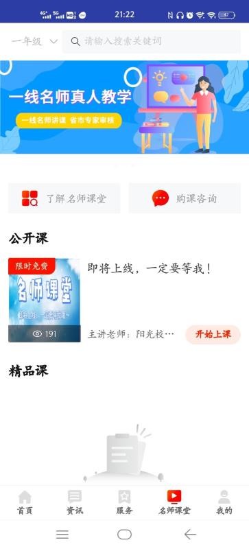 阳光校园v1.0.9(4)