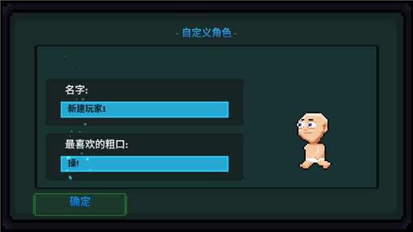 假牙和恶魔2v1.0.52(4)