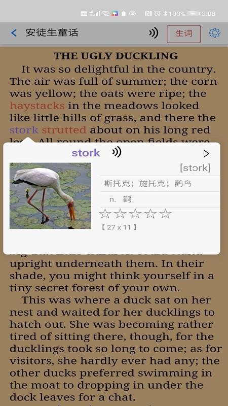 英语帮v1.4.142(4)