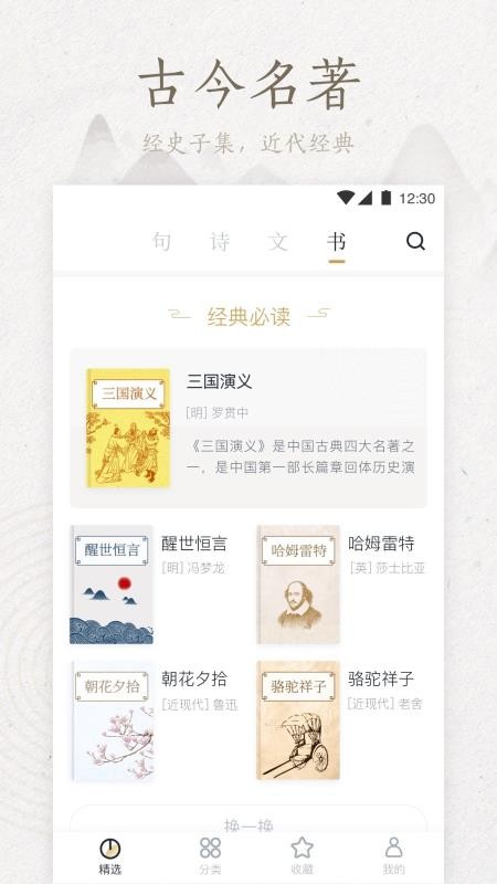 典读v1.6.02(3)
