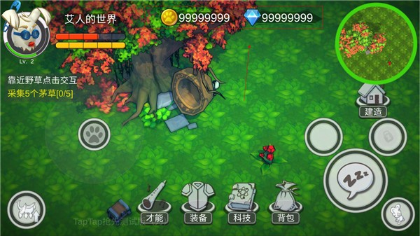 艾人的世界v1.0(2)