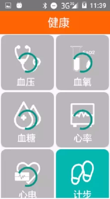 孝信通长者v3.1.3(2)